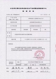 網(wǎng)絡(luò)爸爸反黃軟件通過公安部權(quán)威檢驗(yàn)，為網(wǎng)絡(luò)與信息安全軟件開發(fā)注入強(qiáng)心劑